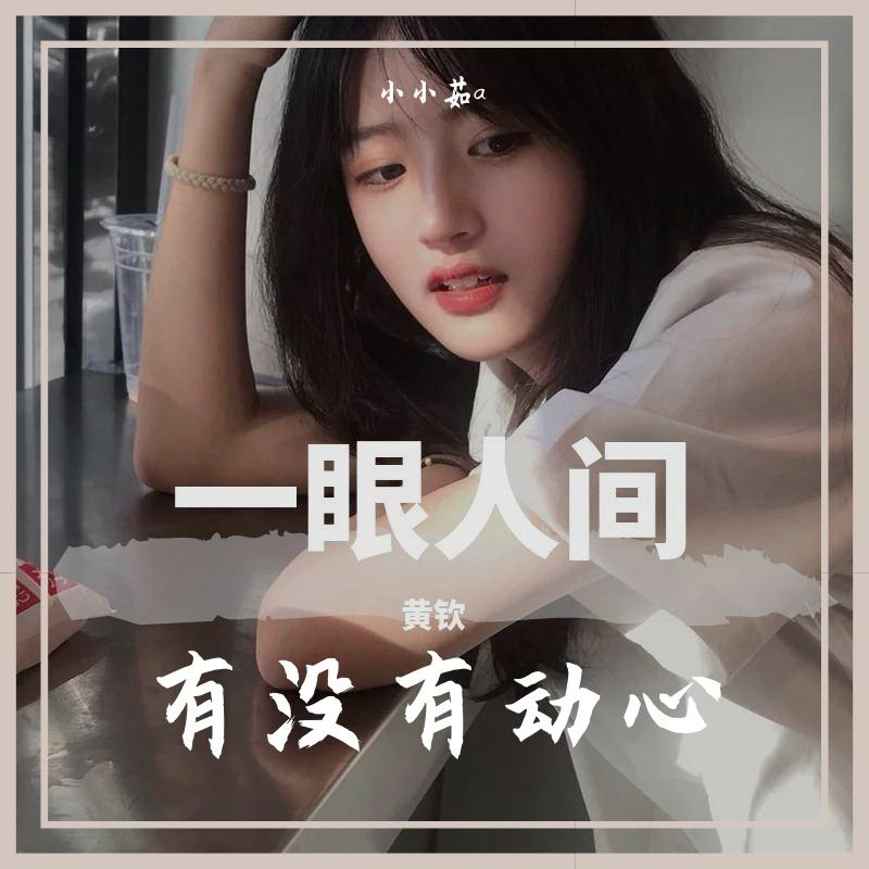 爱都爱了-live封面