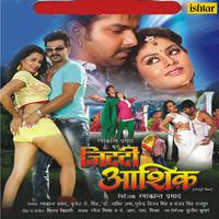 Ziddi Aashiq (Original Motion Picture Soundtrack)