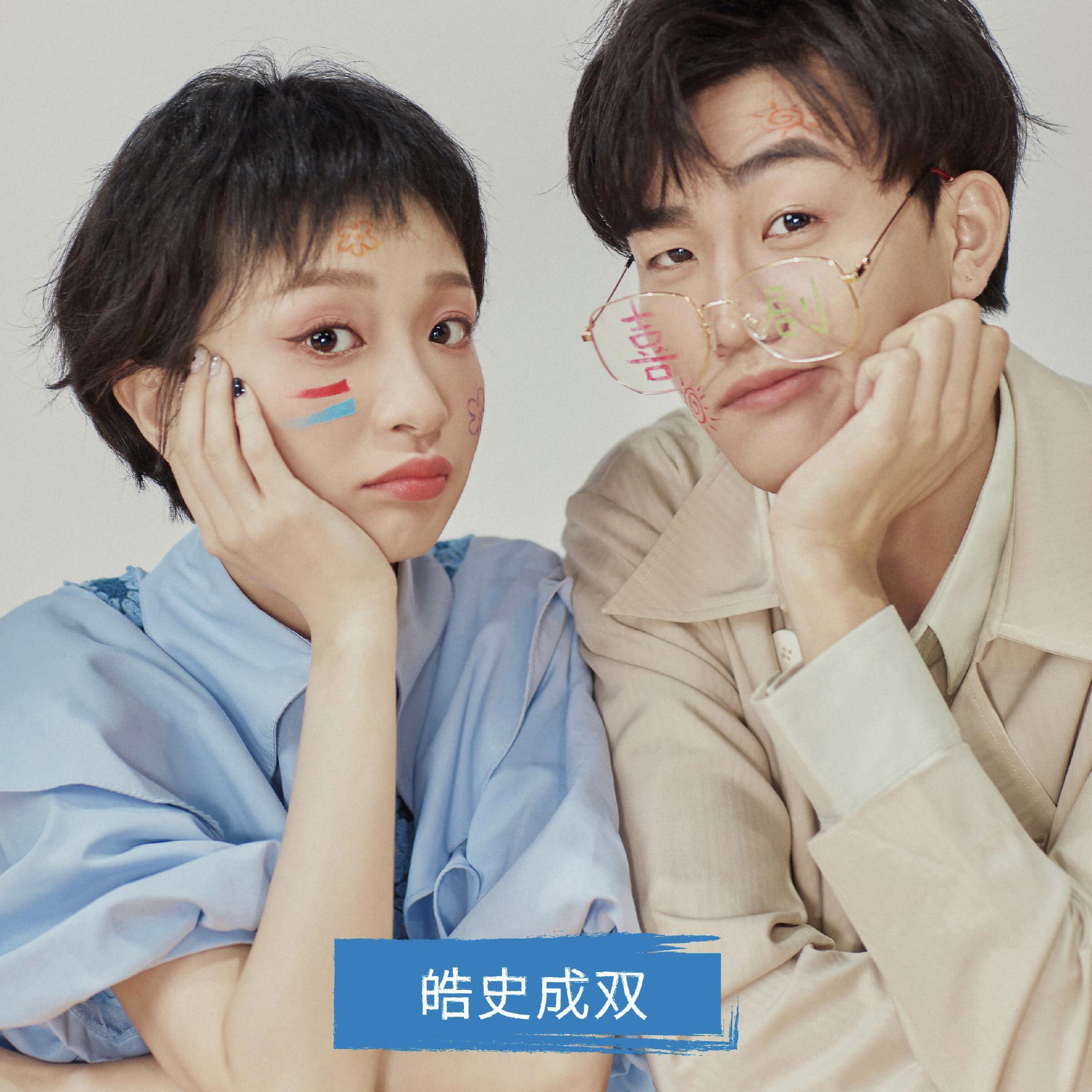 爱人错过&披星戴月的想你 - 桐籽封面