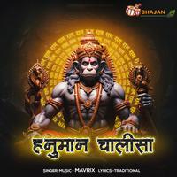 Hanuman Chalisa