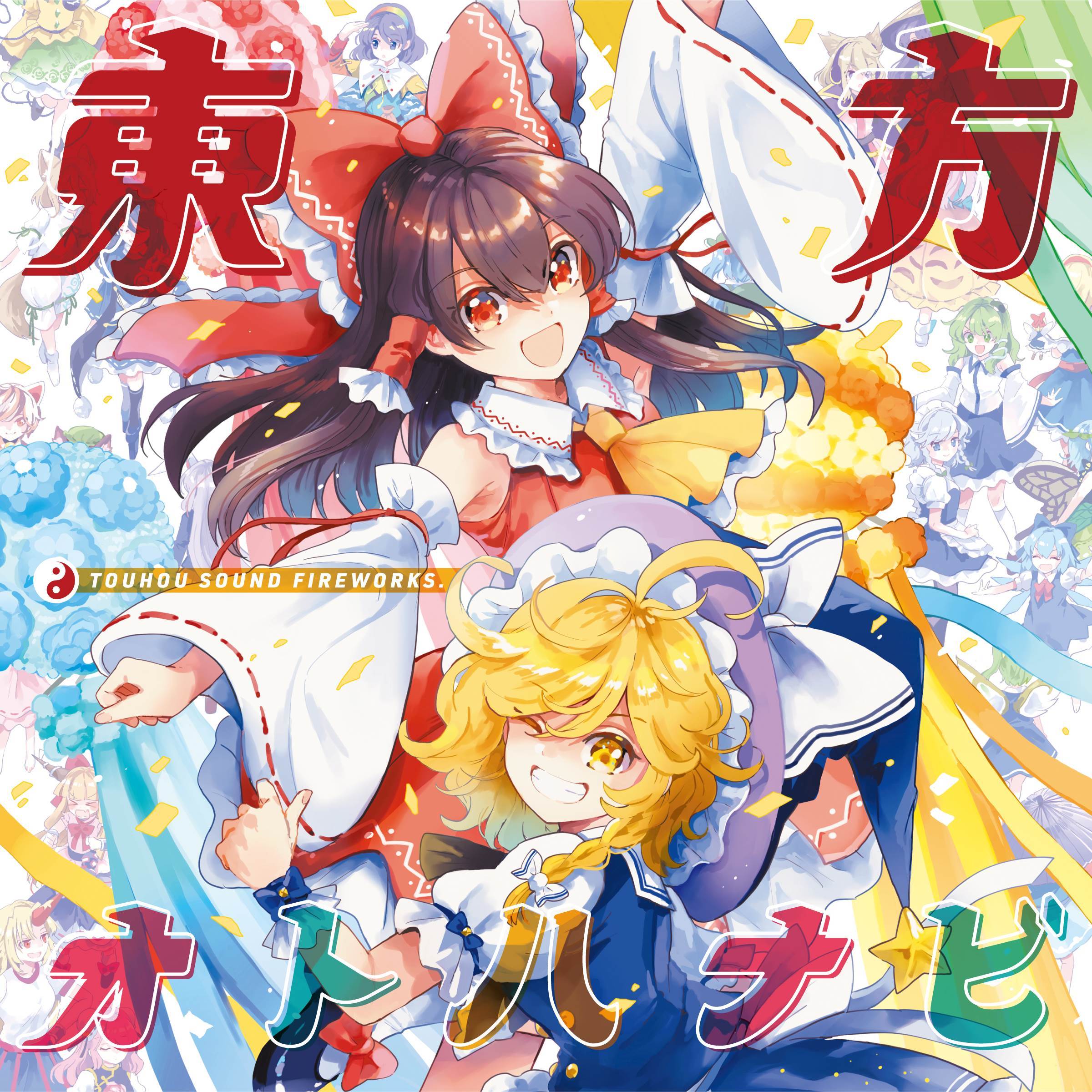 NOTICED_ShibayanRecords_東方オトハナビ - COOL&CREATE | 在线播放_NOTICED歌词_NOTICED下载 | 网易云音乐
