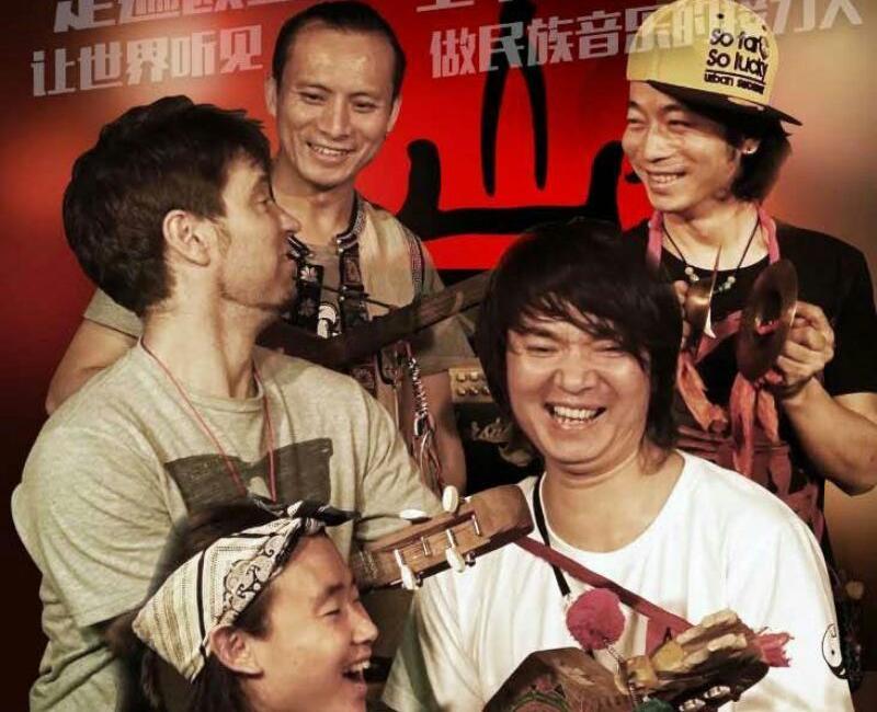 山人乐队