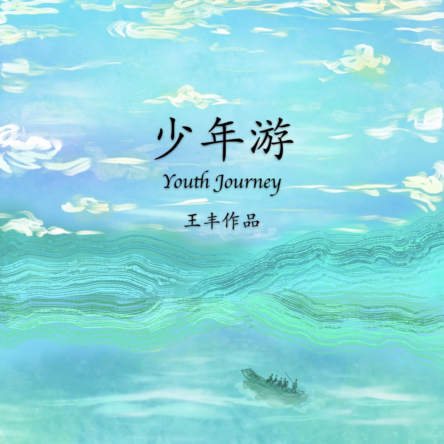 童梦封面