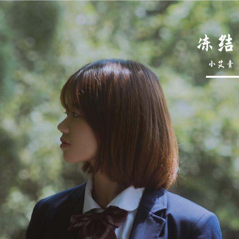 花火（粤语版）-翻自梁咏琪封面