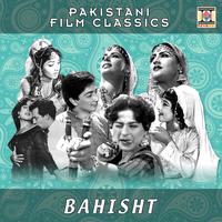 Bahisht (Pakistani Film Soundtrack)