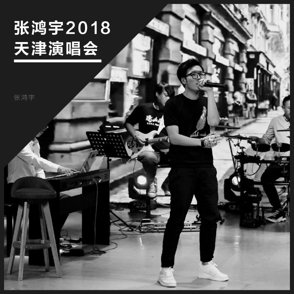 未来的起点在这里 (Live)封面