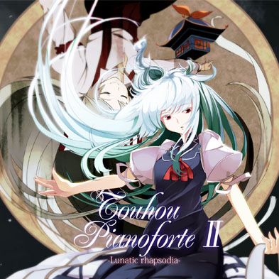 Wish upon a blazing star (恋色マスタースパーク)_光と暗の协奏曲_Touhou Pianoforte II -Lunatic rhapsodia- | 在线播放_Wish upon a blazing star (恋色マスタースパーク)歌词_Wish upon a blazing star (恋色マスタースパーク)下载 | 网易云音乐