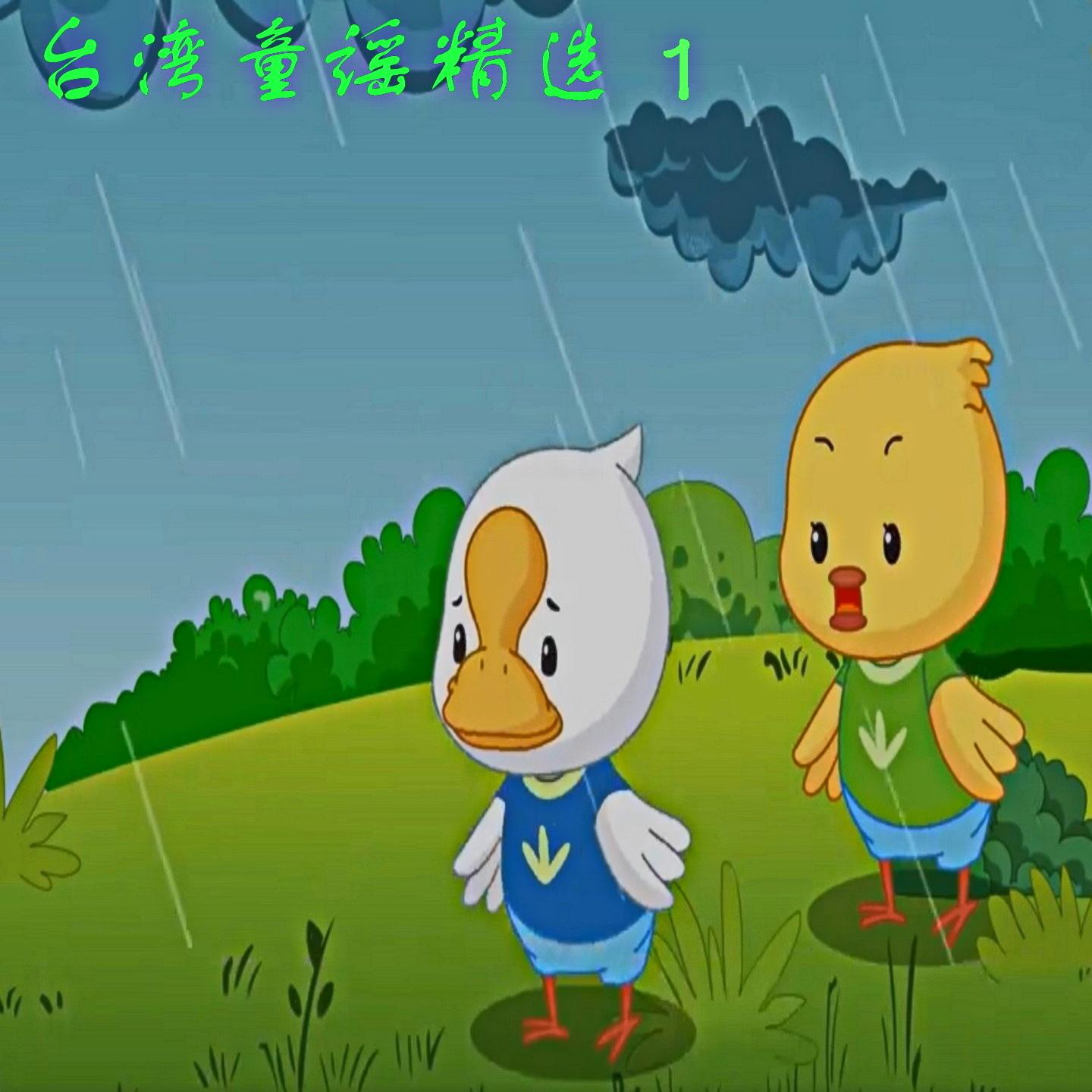 白鹭鸶封面