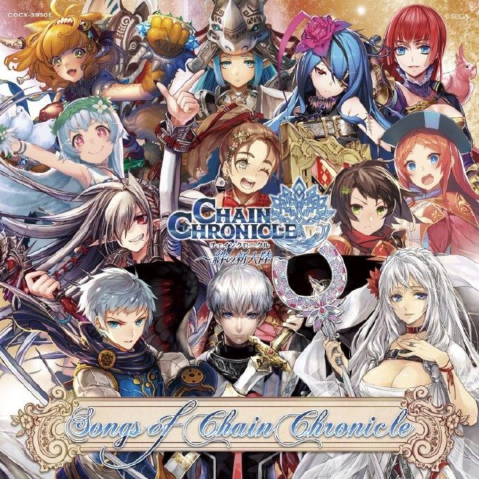 OPEN YOUR CHRONICLE_緑川光_ソングス・オブ・チェインクロニクル | 在线播放_OPEN YOUR CHRONICLE歌词_OPEN YOUR CHRONICLE下载 | 网易云音乐