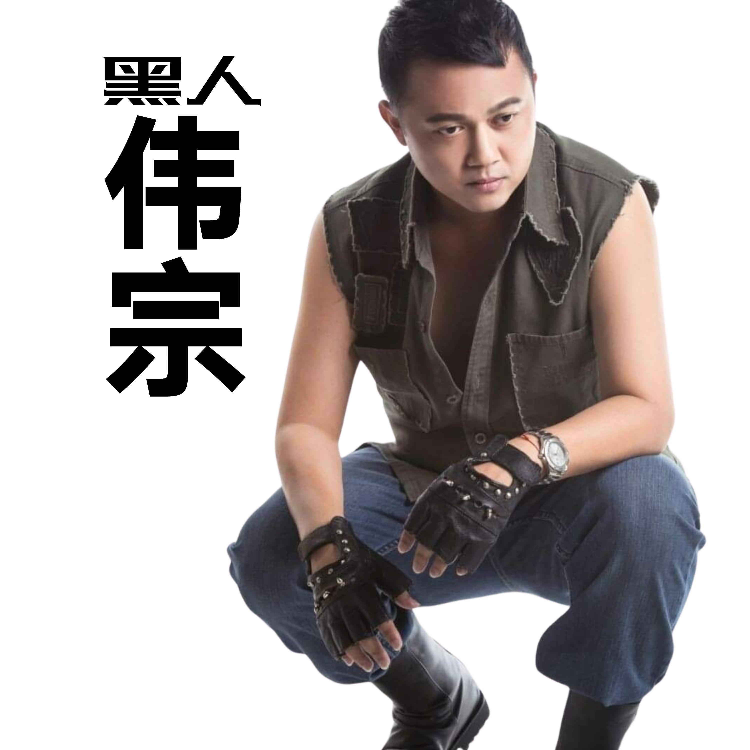 我会等待你封面