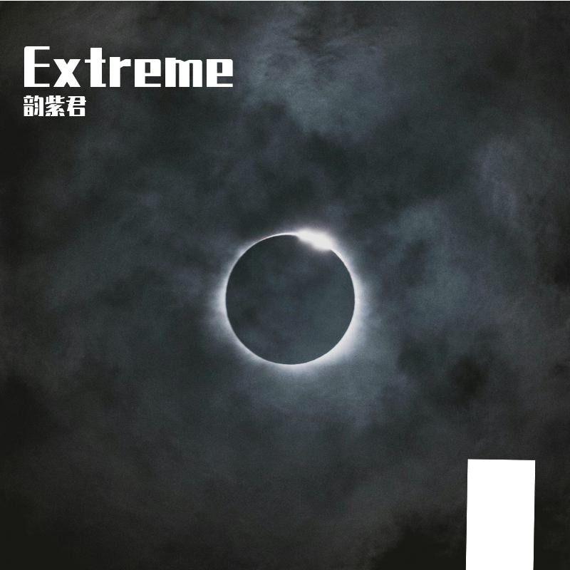 Extreme