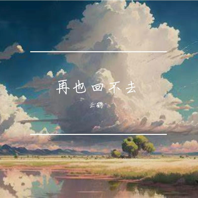 越深爱越善变封面