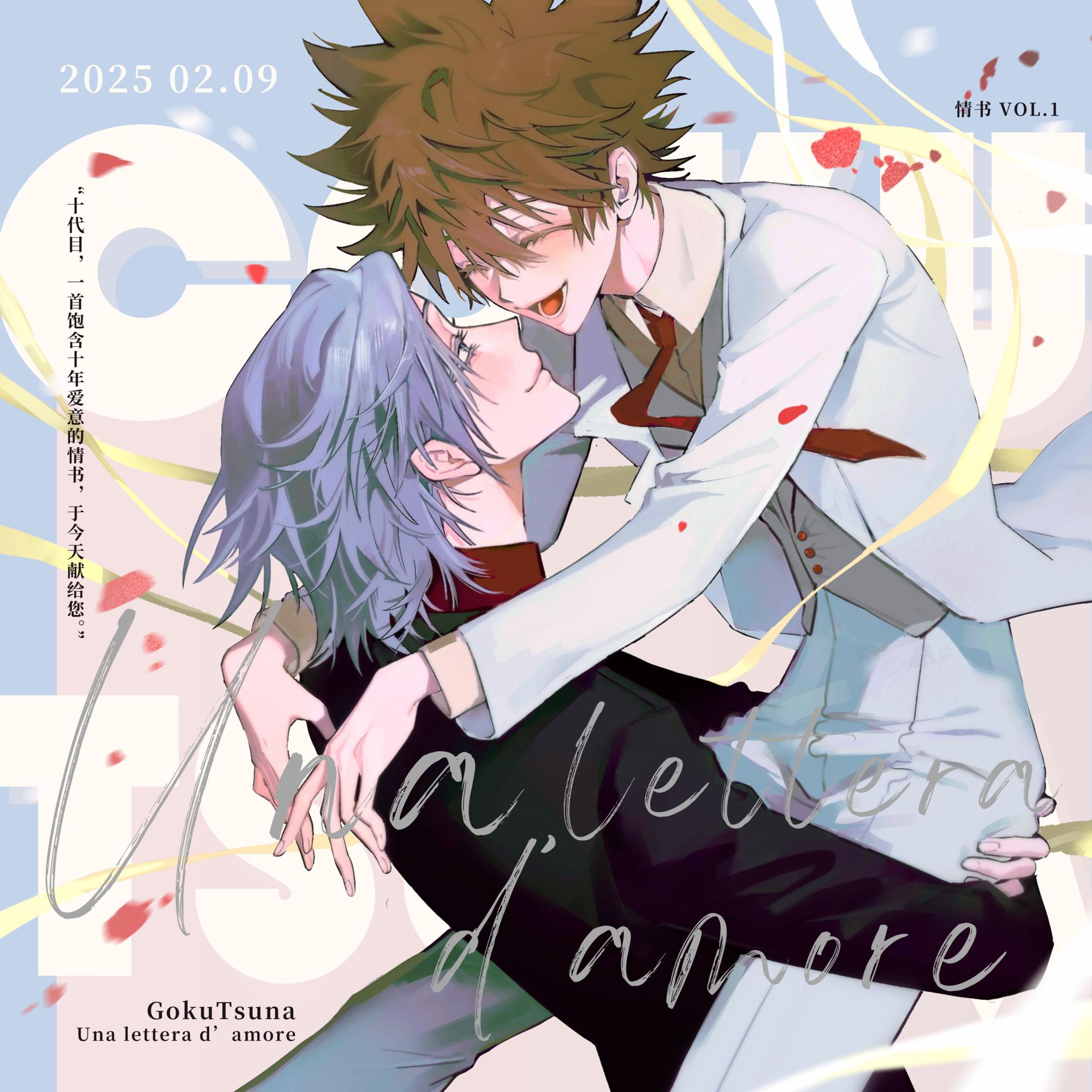 Una lettera d’amore