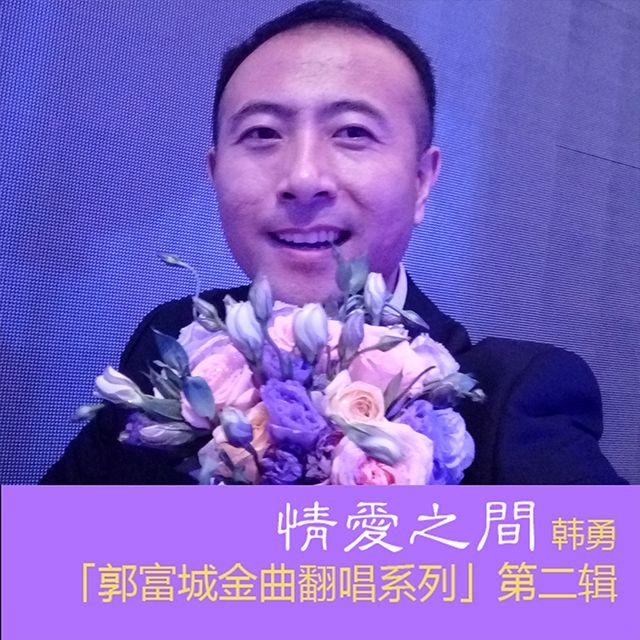 爱一个人要听他说话封面