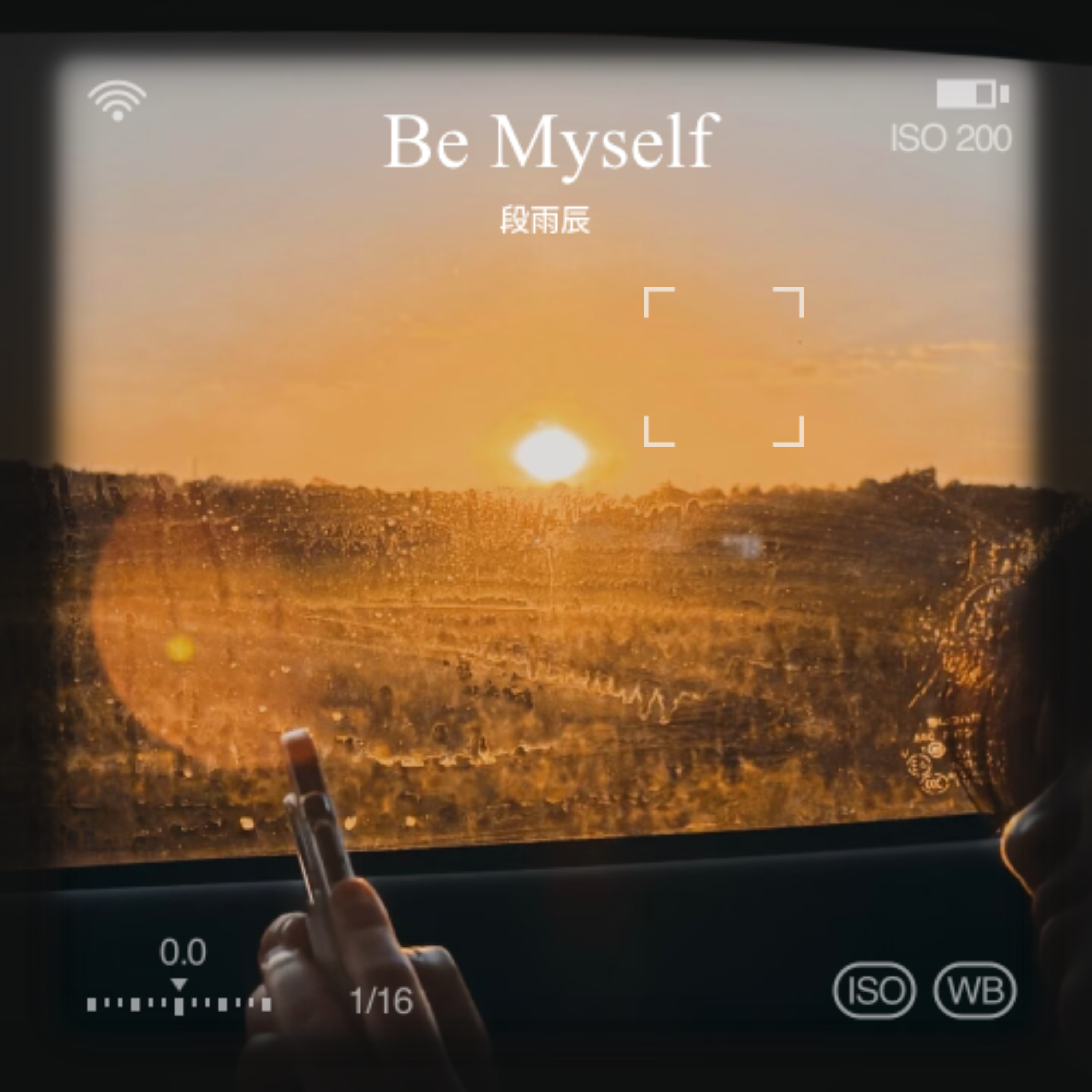 Be Myself_段雨辰_Be Myself | 在线播放_Be Myself歌词_Be Myself下载 | 网易云音乐
