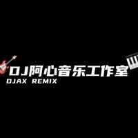 心 Remix资料,心 Remix最新歌曲,心 RemixMV视频,心 Remix音乐专辑,心 Remix好听的歌