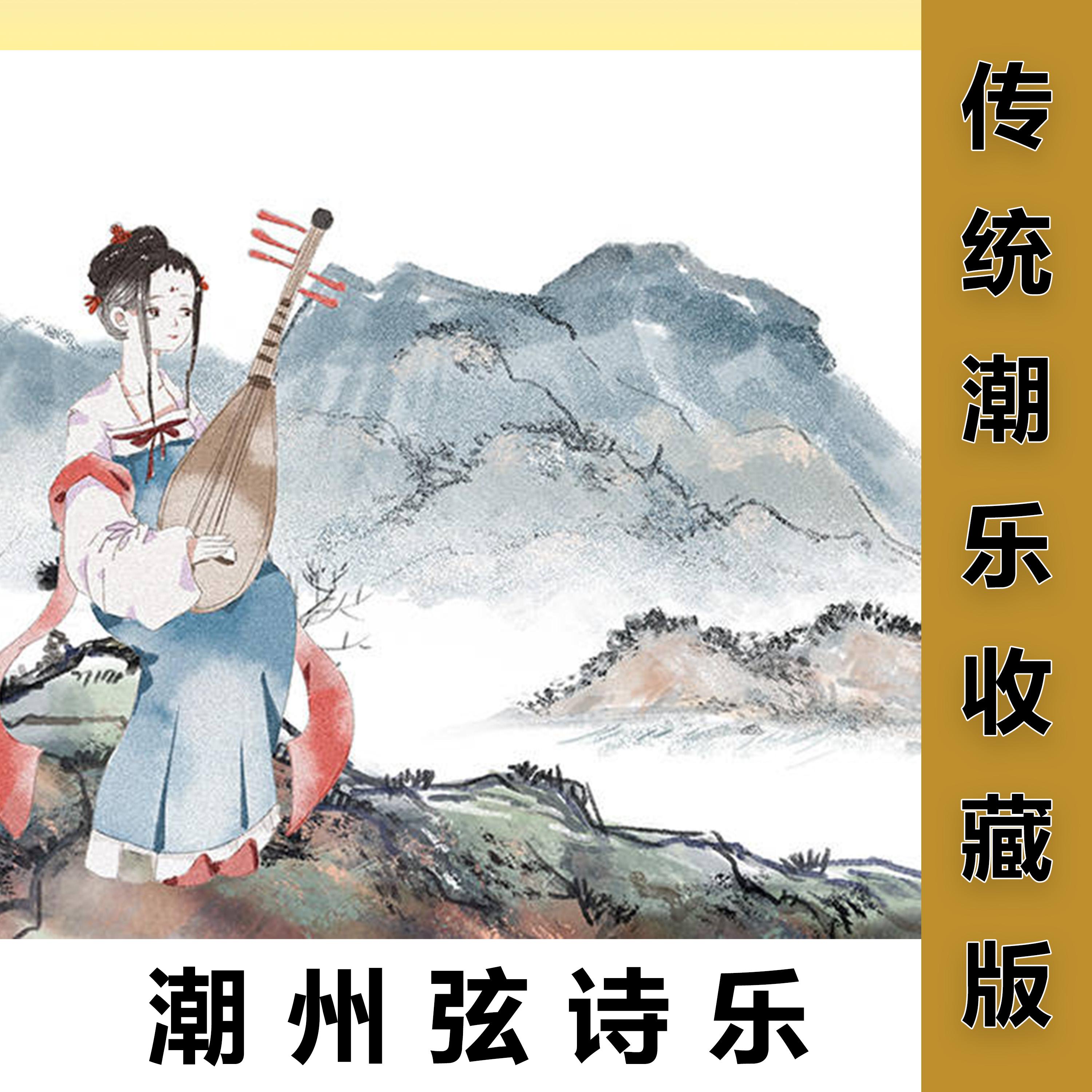 雨溅梨花 - 藏一一封面
