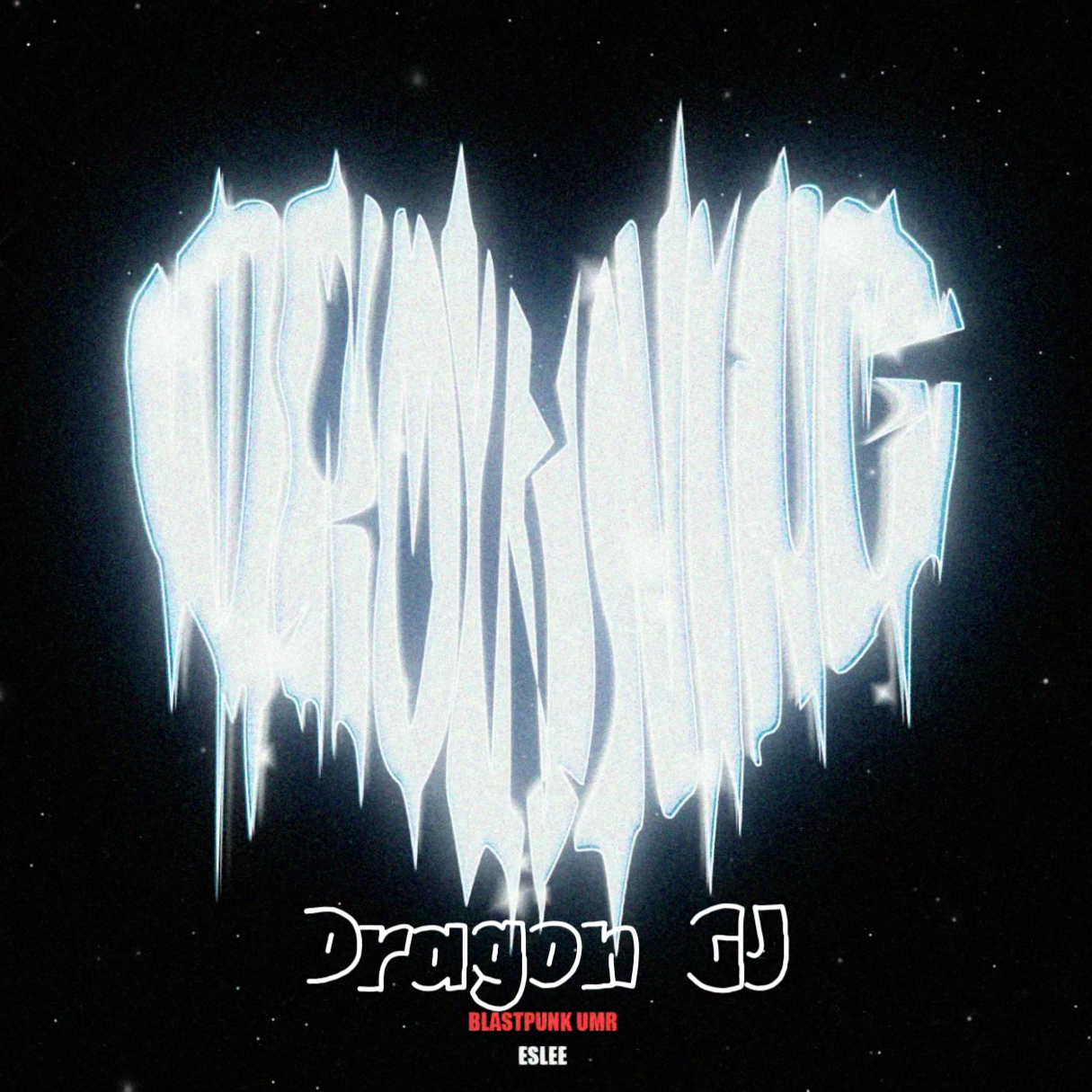 被你骗和你吻 - Dragon GJ封面