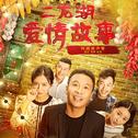 每日歌曲推荐(2019.07.12)