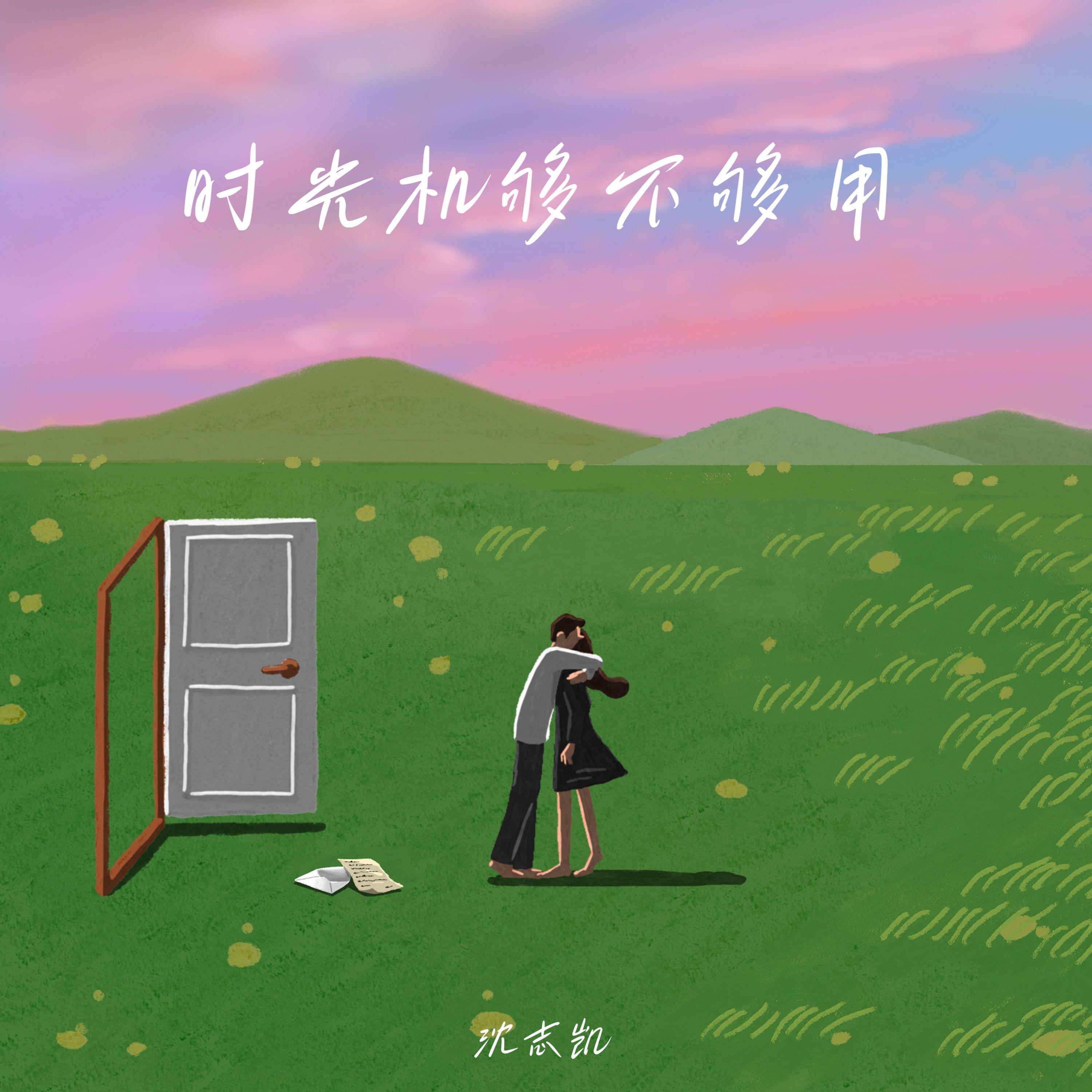 多久封面