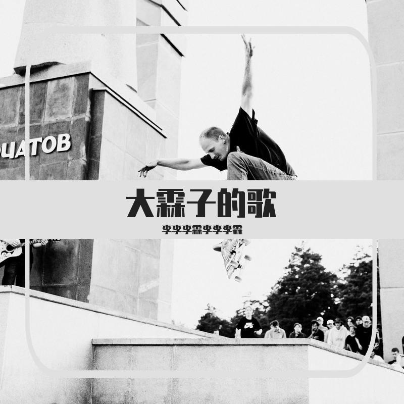 阡陌浓香封面