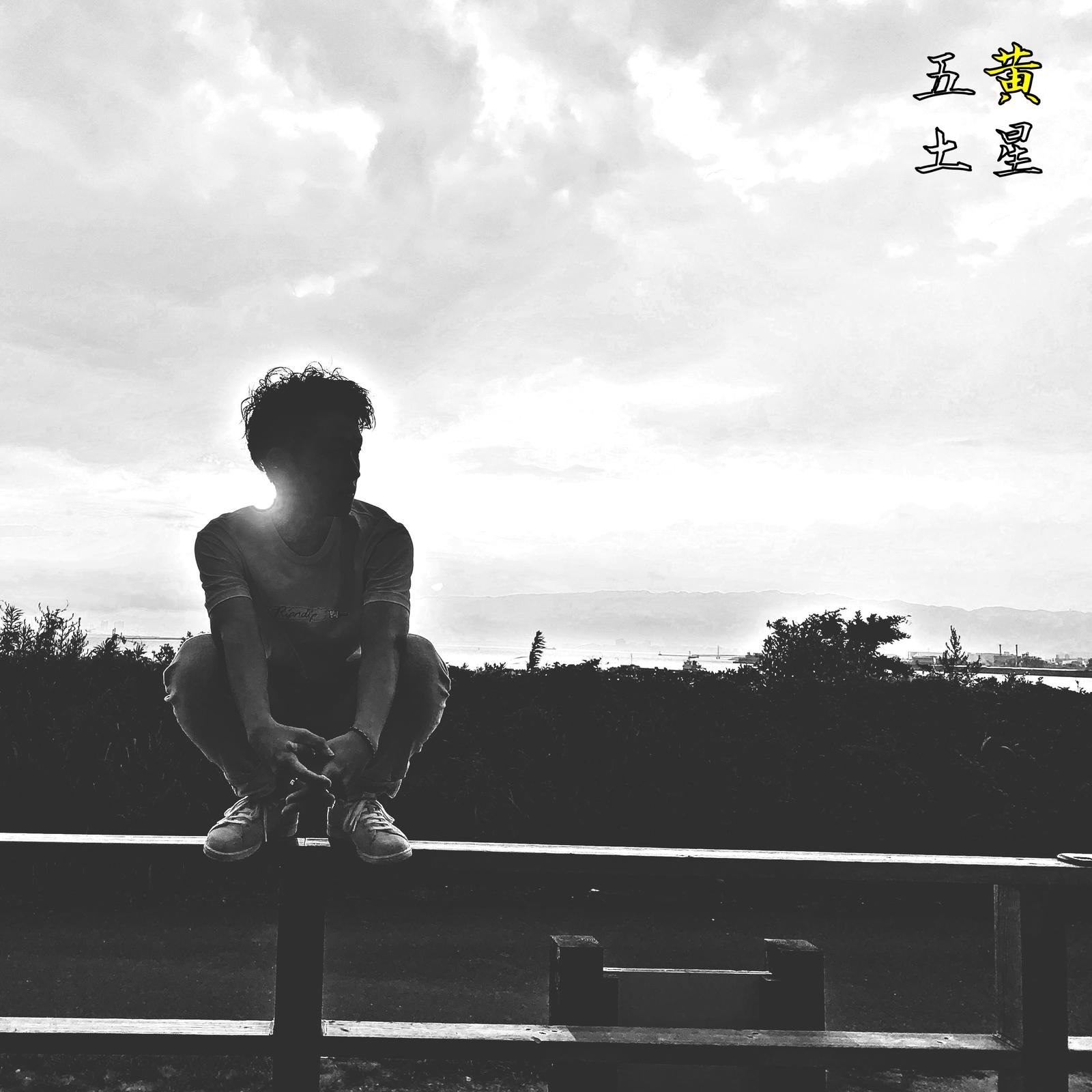 雨空封面