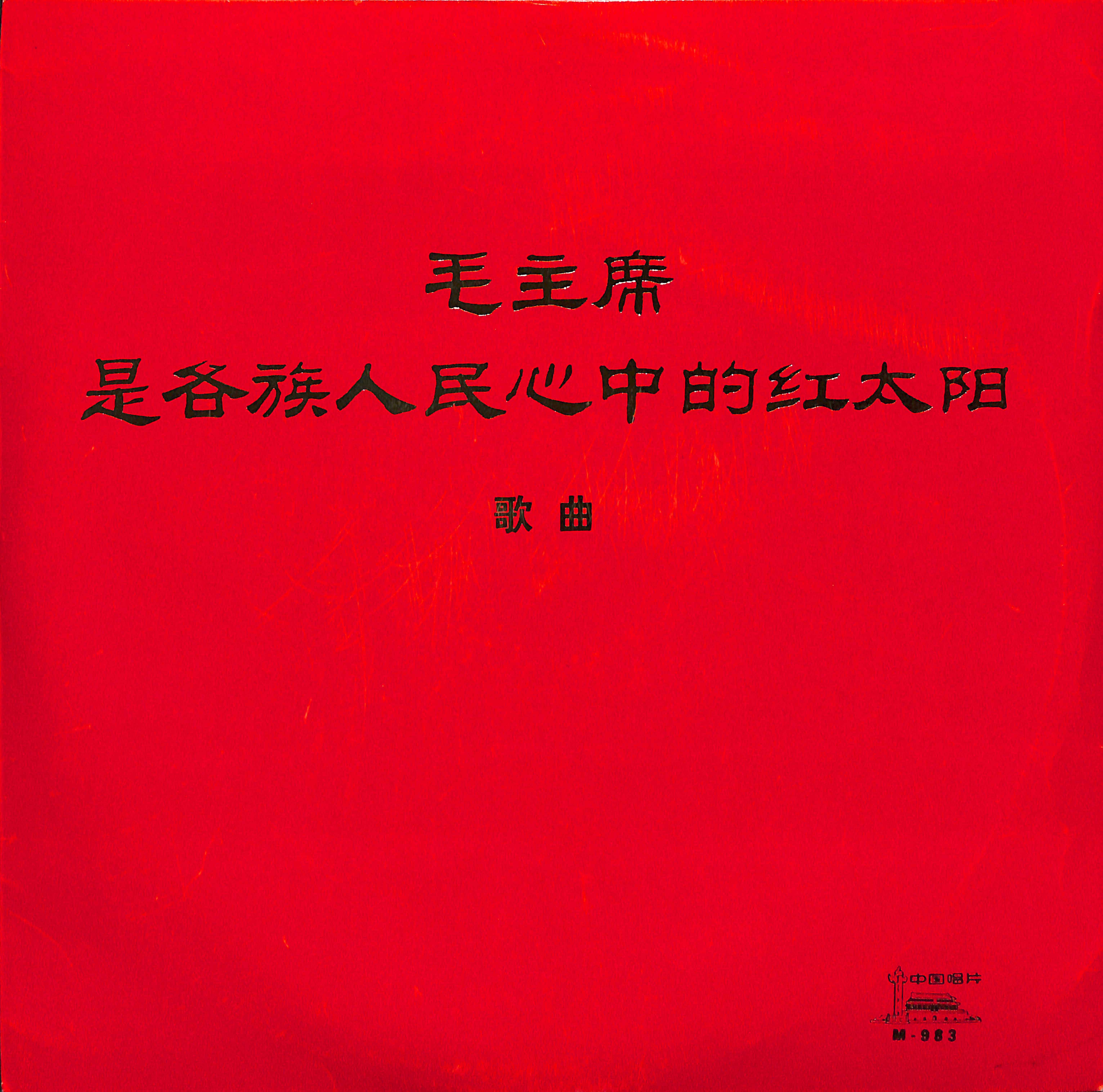 song-img
