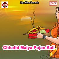 Chhathi Maiya Pujan Kali