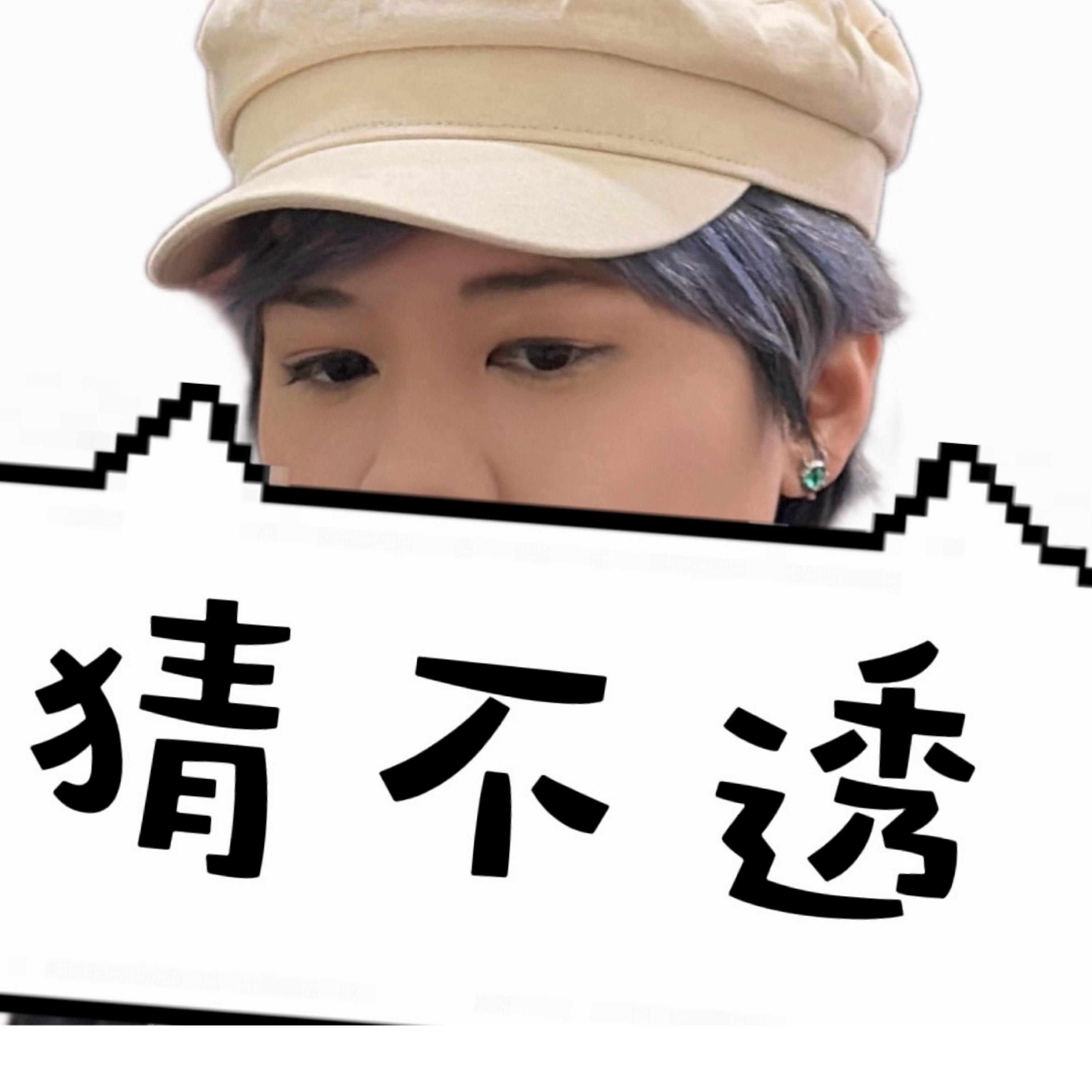 猜不透 - 安潔封面