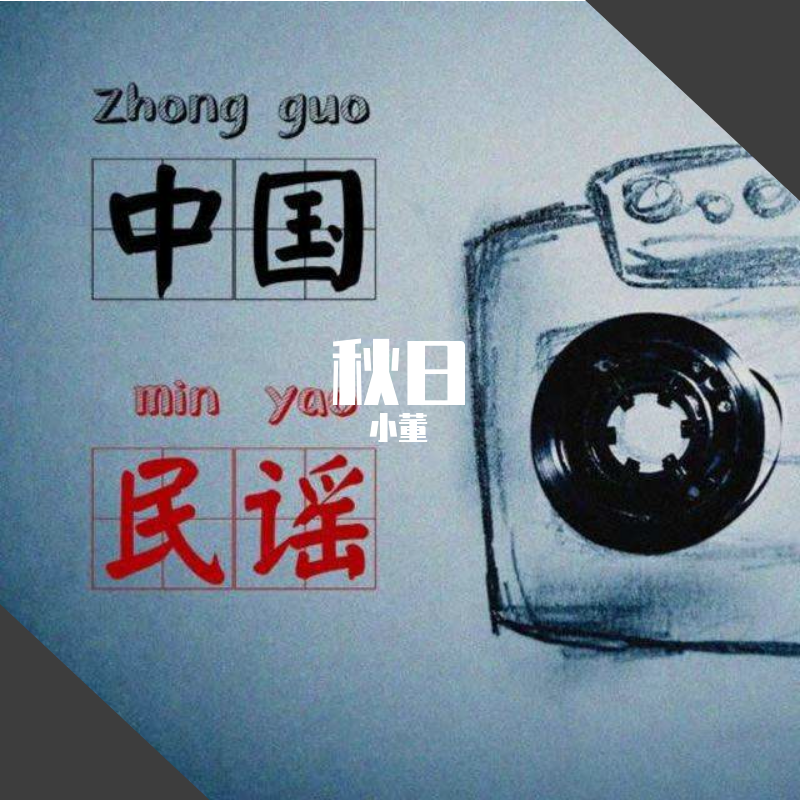 分手那天封面