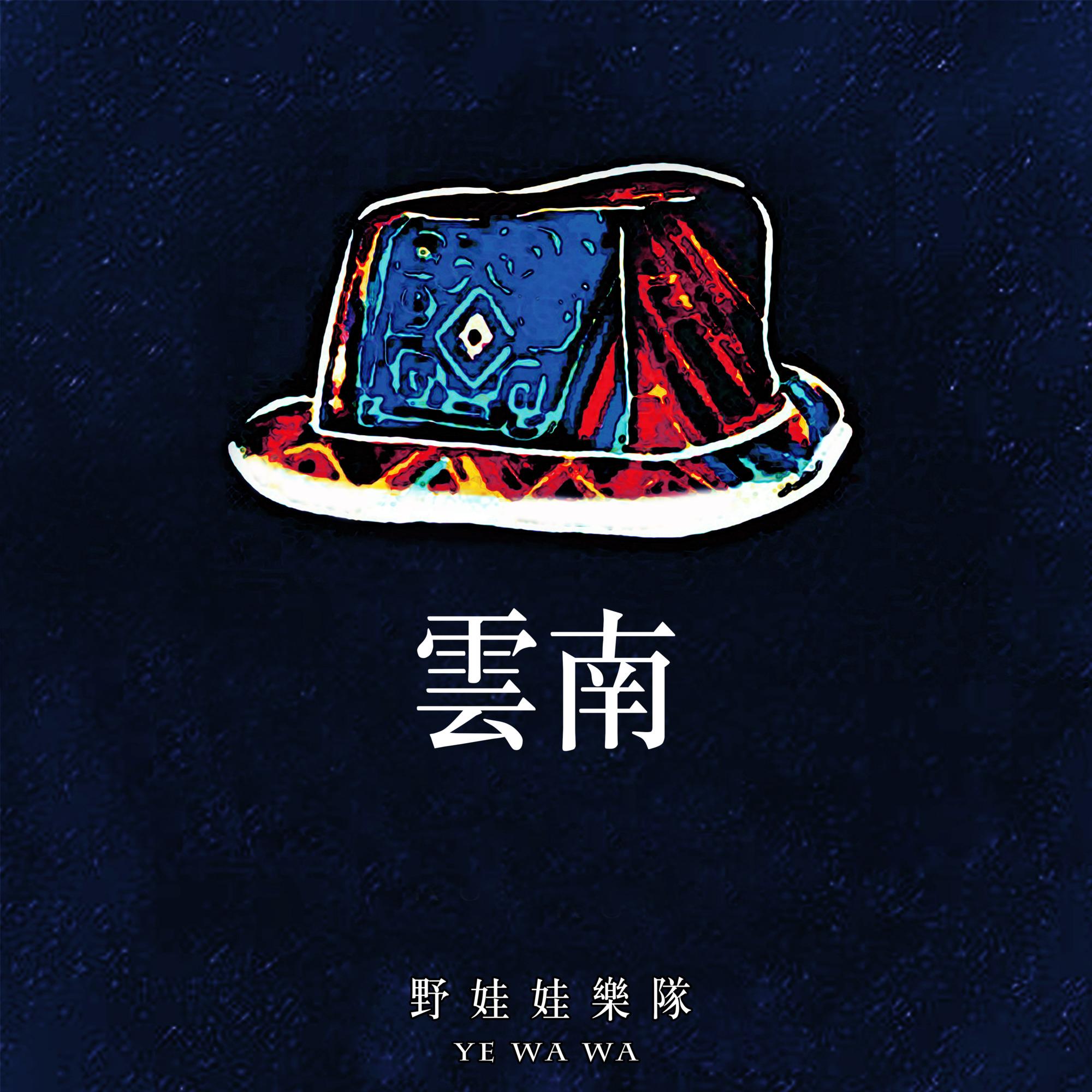 一瞬间封面