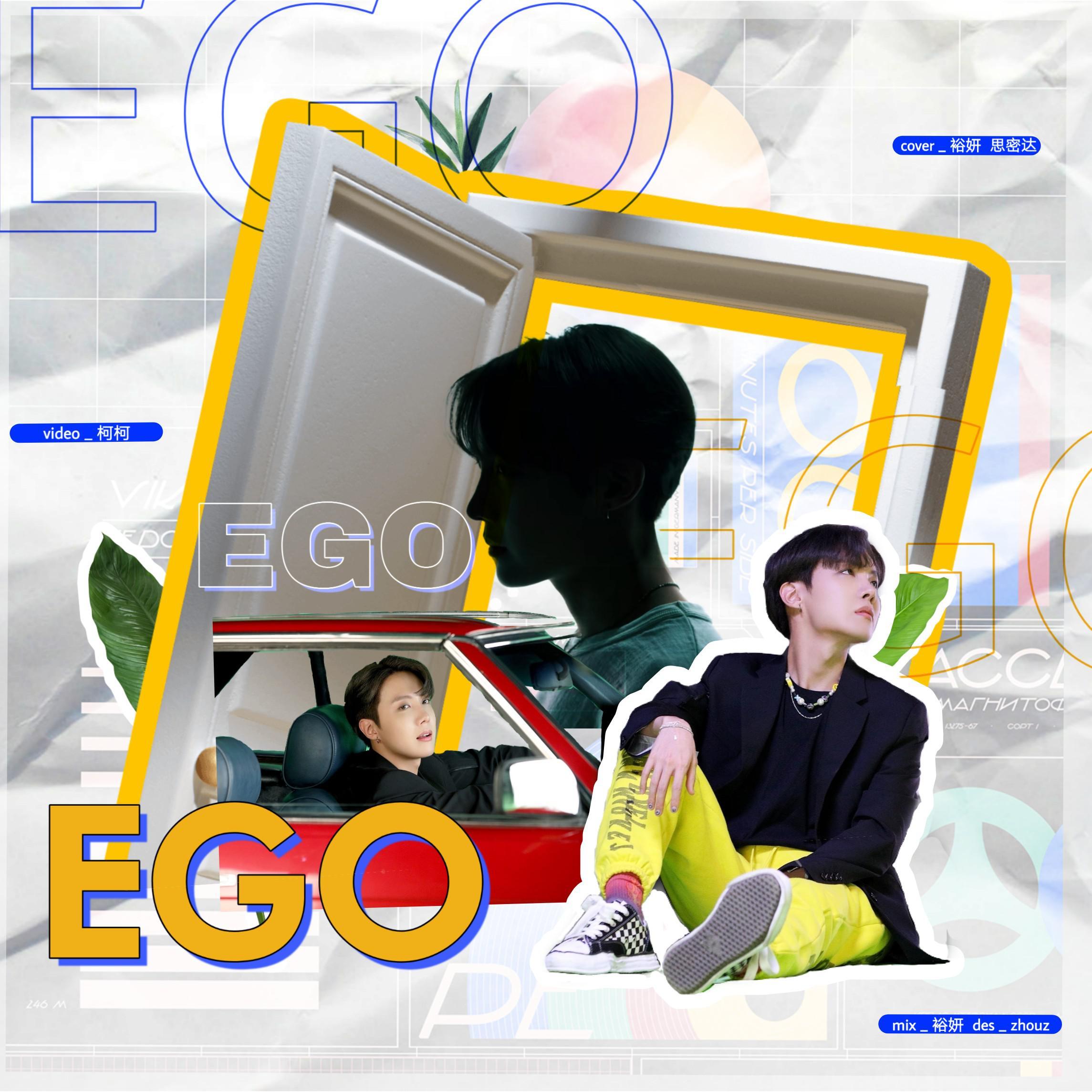EGO（干音Ver.）（翻自 阝方弓单）