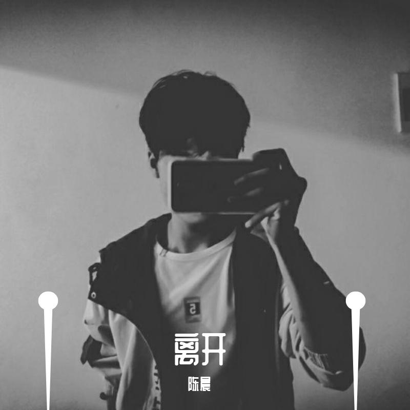 海屿你dj（抖音热播版）封面