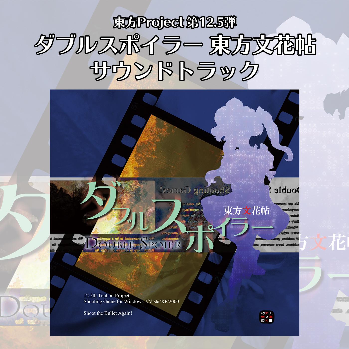 無間の鐘　～ Infinite Nightmare