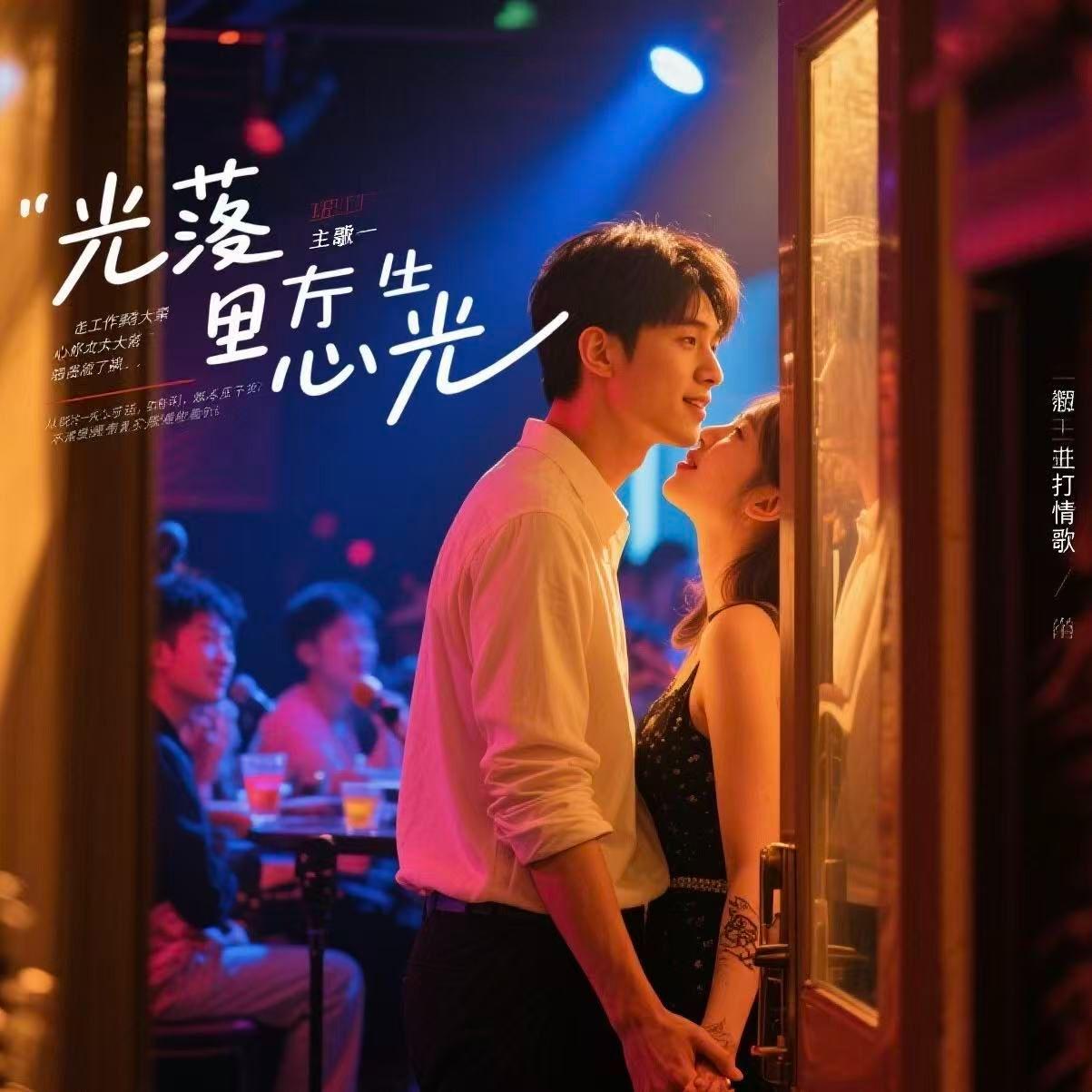 光落在我心上封面