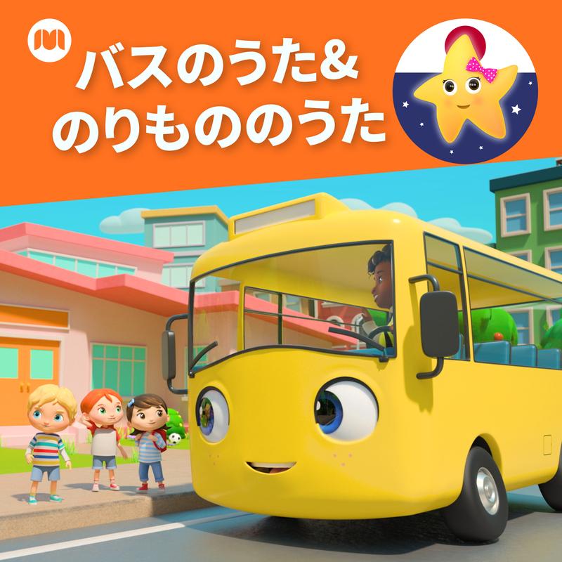 ジェットコースターのうた封面