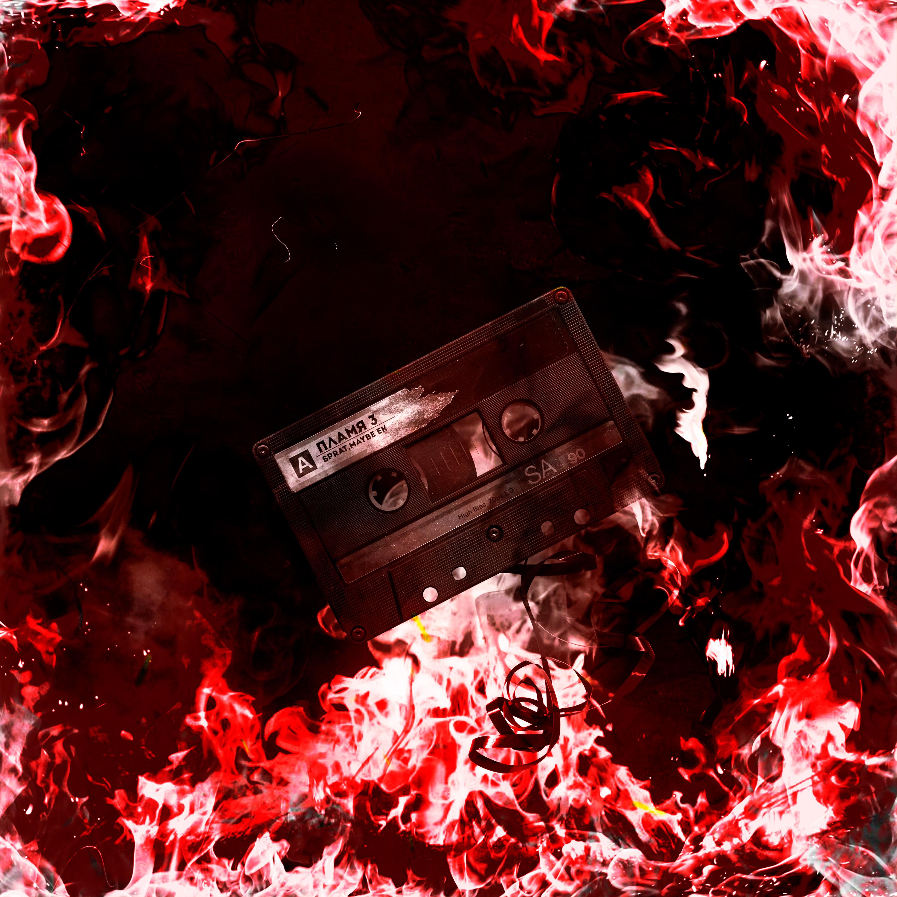 Плагин Любви (Prod. by Onidera, Ksanxprod, Young Frezzy)