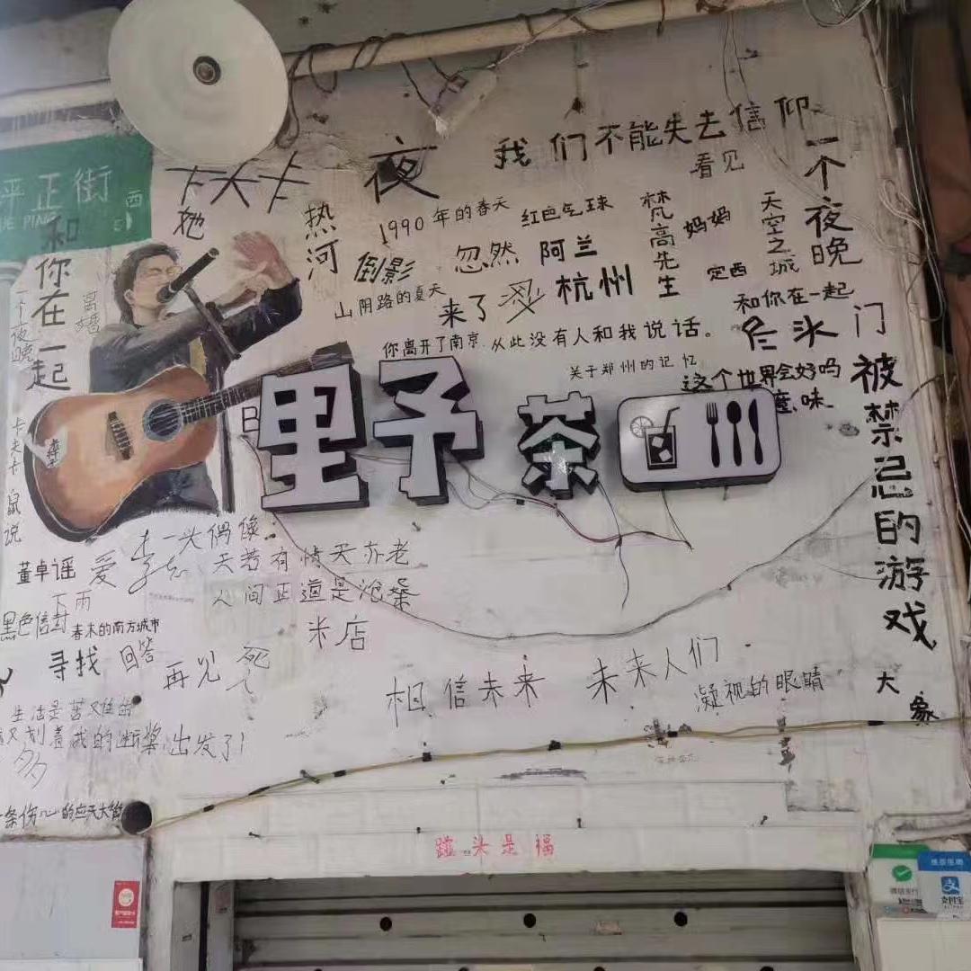 难忘的一天 - 好市民封面