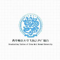 西华师范大学飞扬之声广播台