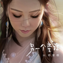 多乐