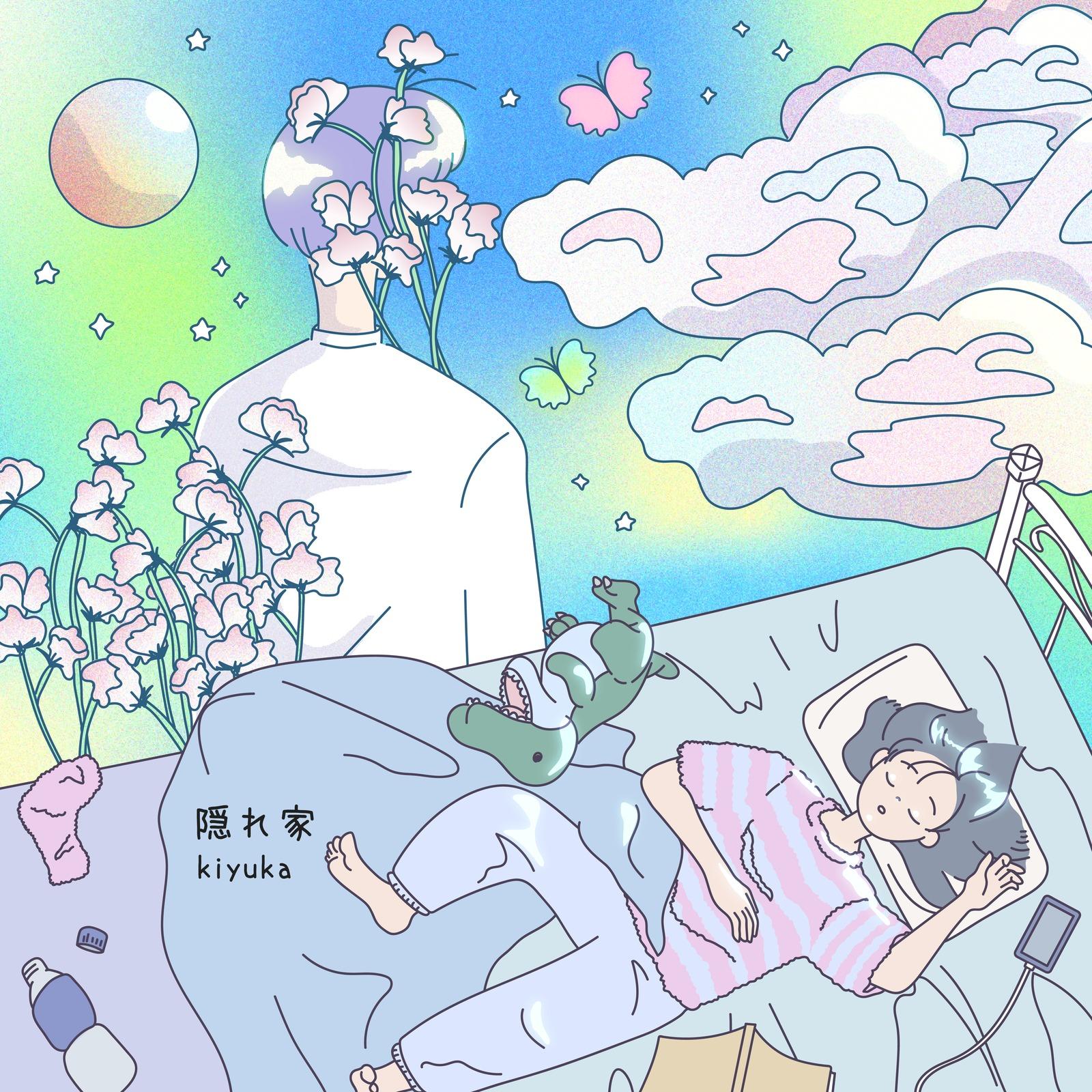 隠れ家封面