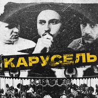 Громъ资料,Громъ最新歌曲,ГромъMV视频,Громъ音乐专辑,Громъ好听的歌