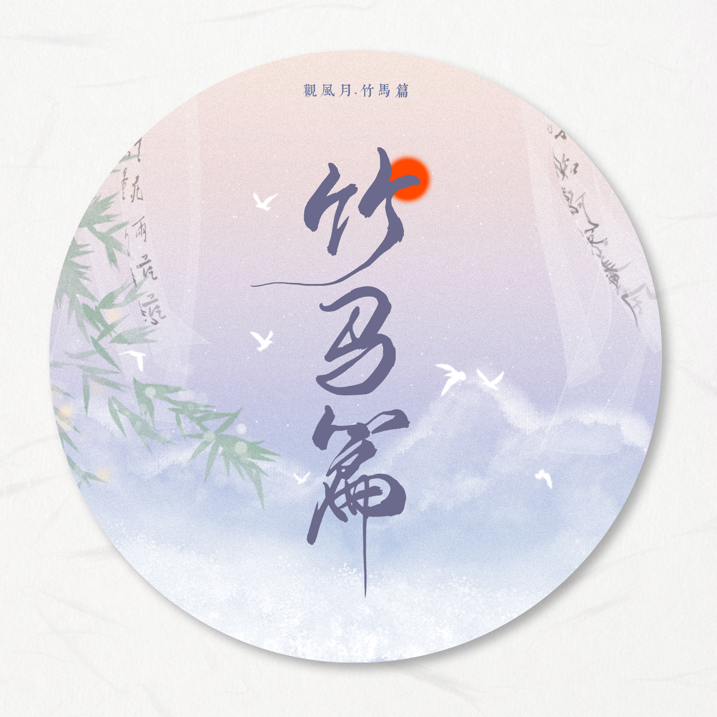 song-img