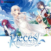 pieces/渡り鳥のソムニウム フルバージョン音源DLCカード