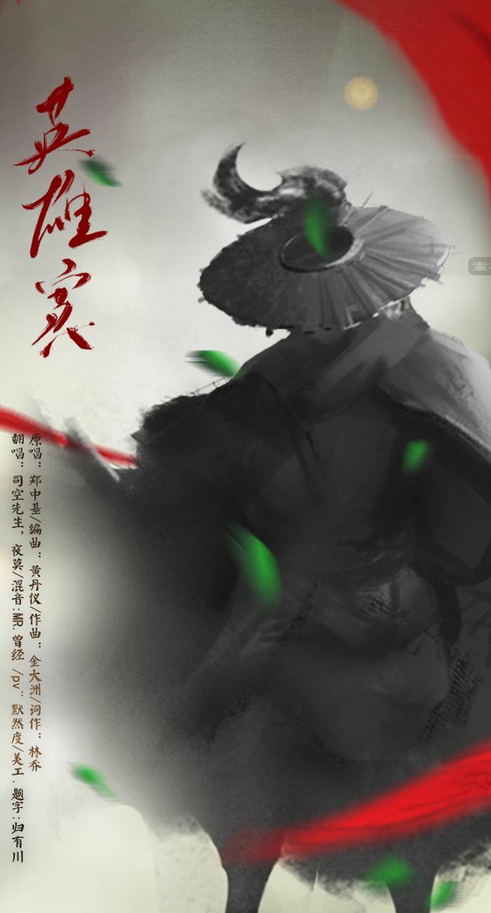 英雄寞封面