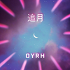 OYRH - 追月