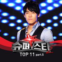 슈퍼스타K 2 Top11 Part.5