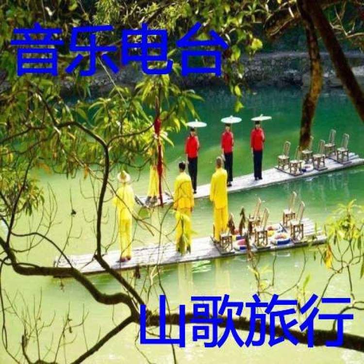 相思渡口封面