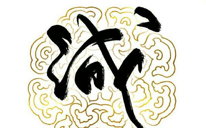 江南诚