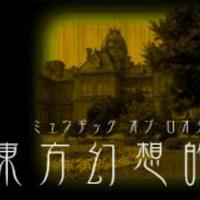 その他の作品　～ ZUN's Strange Works